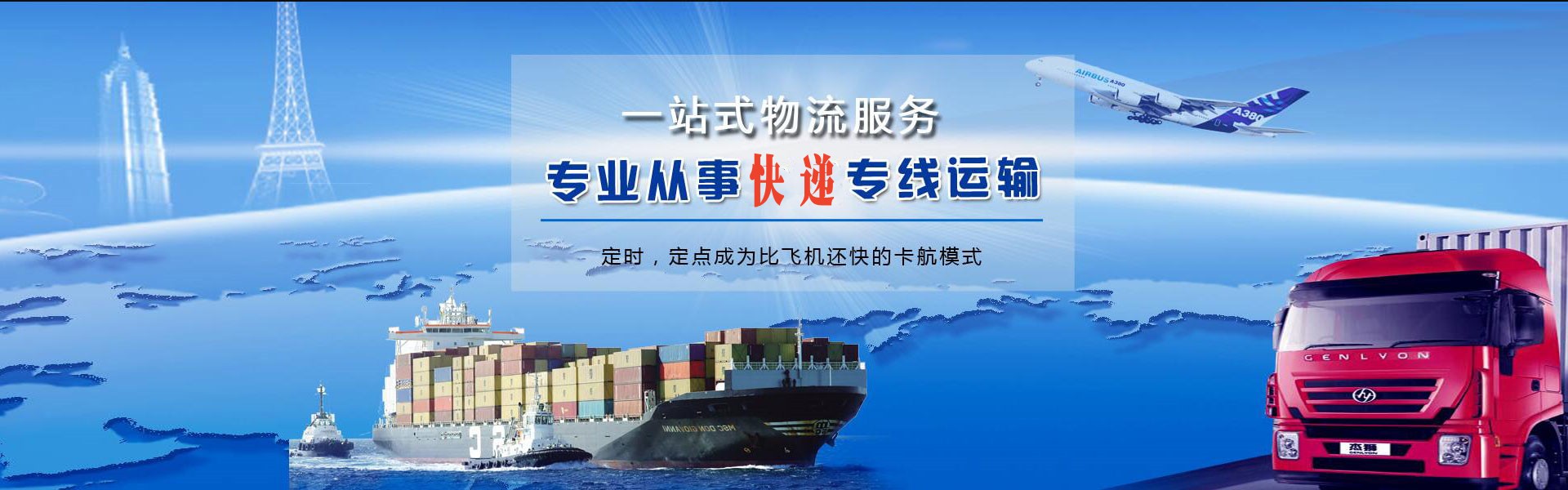 黄骅到罗马尼亚物流公司-黄骅至罗马尼亚物流专线-黄骅空运到罗马尼亚-优时通物流有限公司