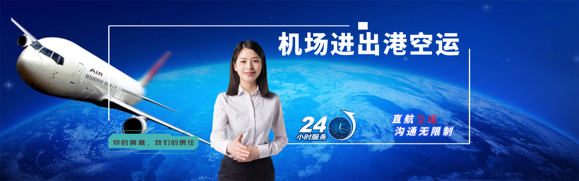 黄骅到罗马尼亚物流公司-黄骅至罗马尼亚物流专线-黄骅空运到罗马尼亚-优时通物流有限公司